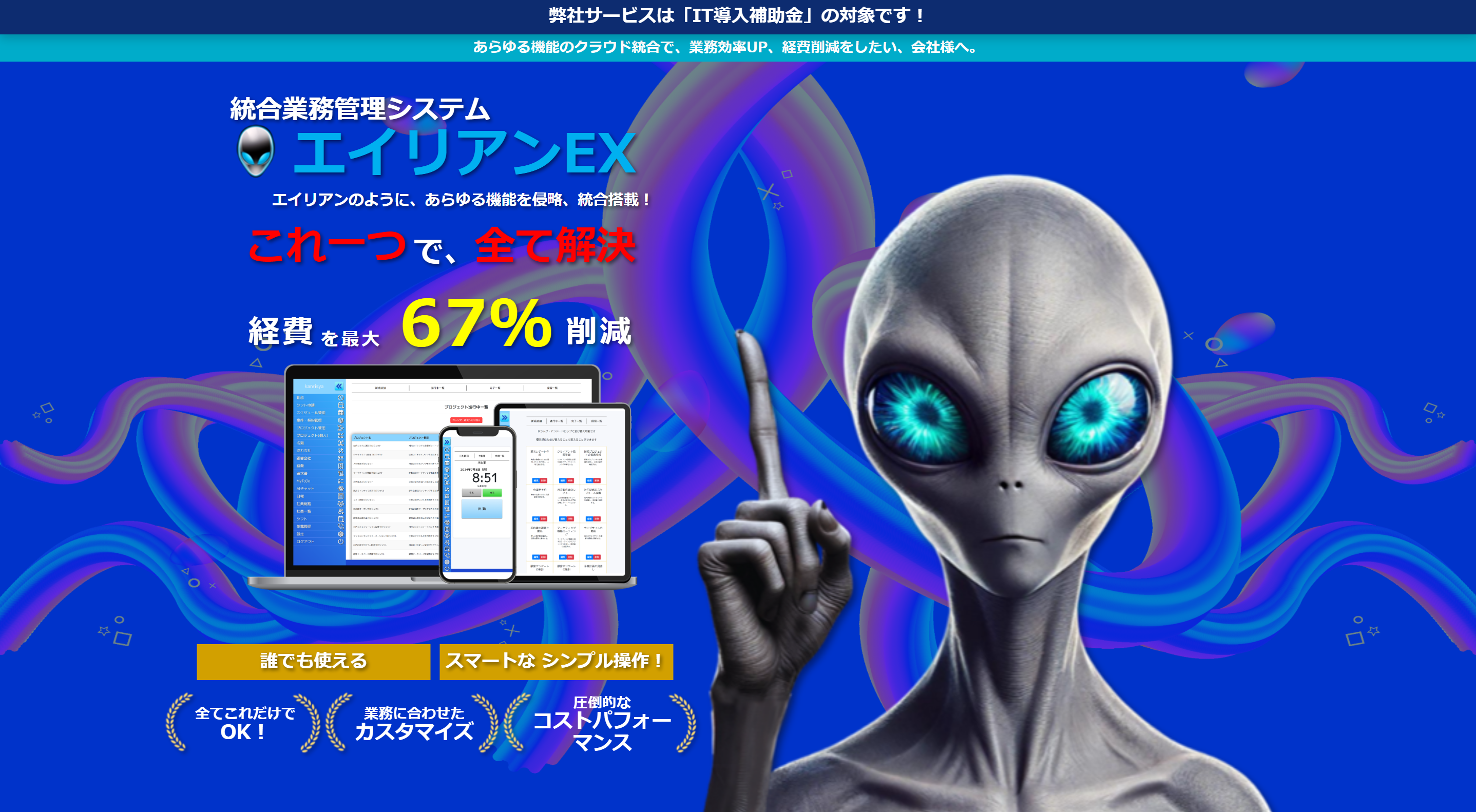 エイリアンEX