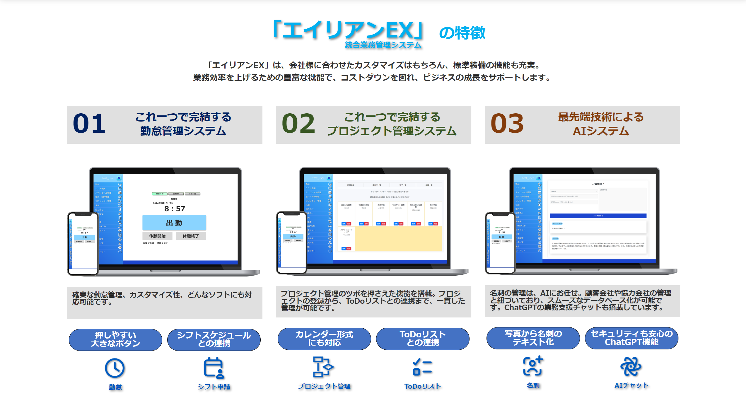 エイリアンEXの特徴